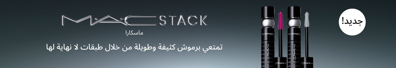 MAC Stack