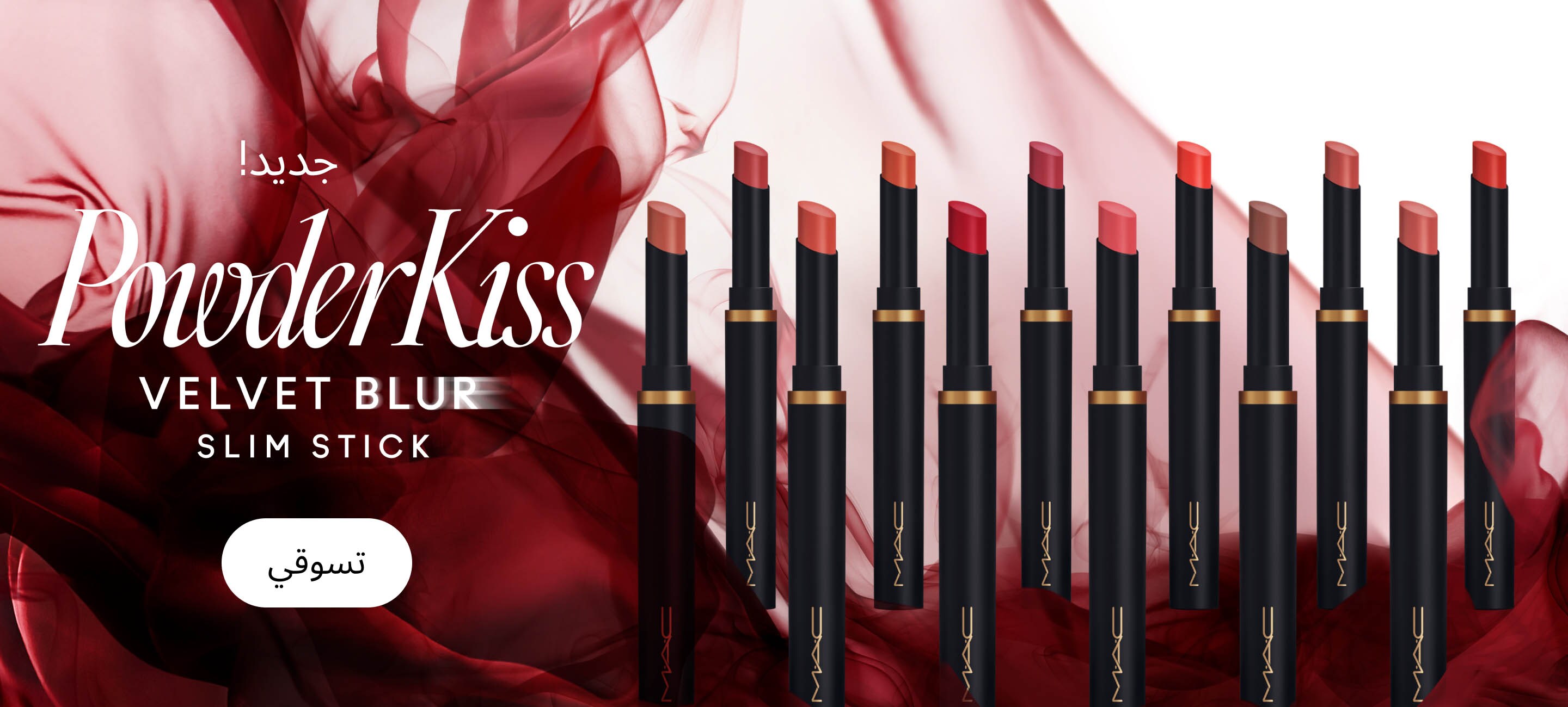 POWDER KISS VELVET BLUR