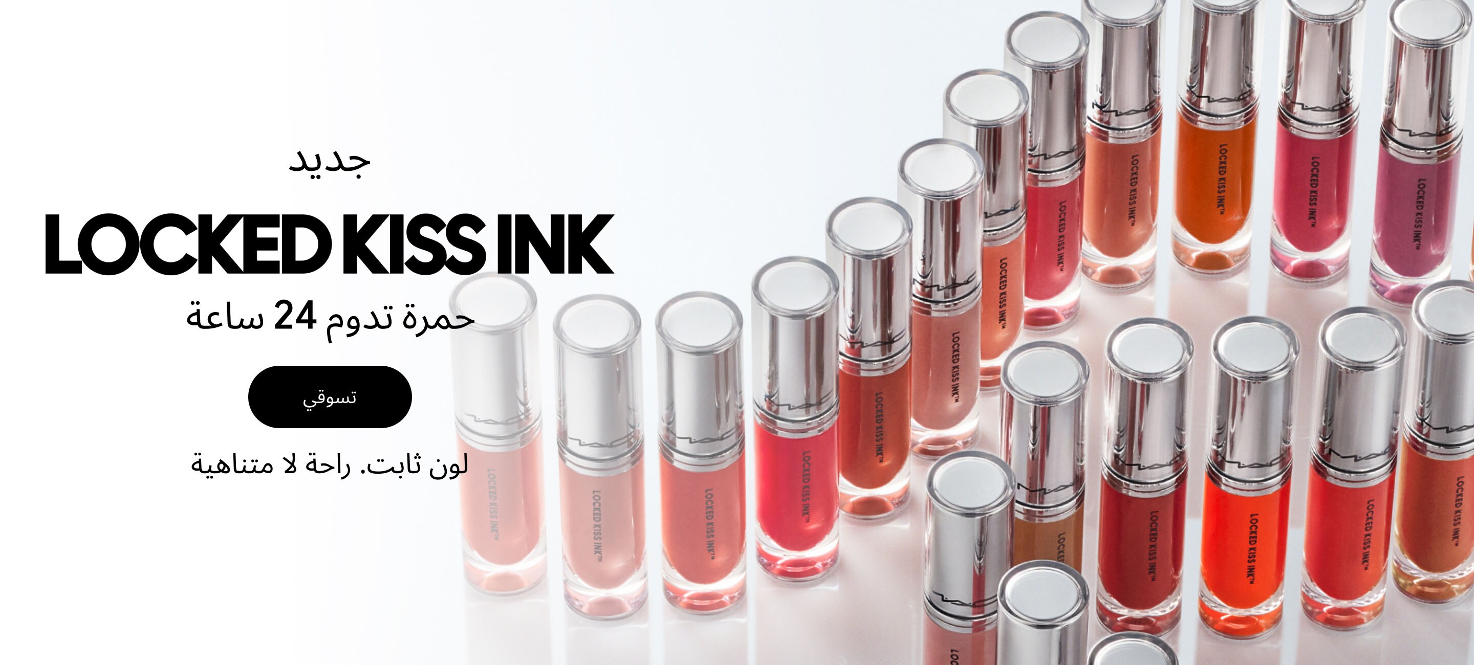 M·A·C LOCKED KISS INK