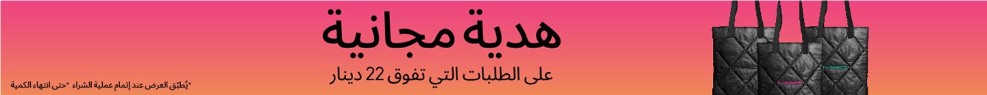 M·A·C RAMADAN FREE GIFT
