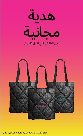 M·A·C RAMADAN FREE GIFT