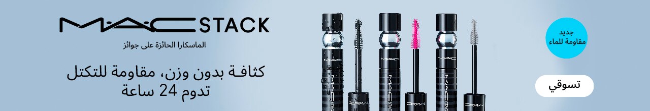 M·A·Cstack Waterproof Mascara