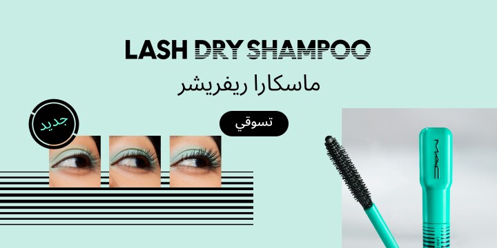 M·A·CSTACK LASH DRY SHAMPOO
