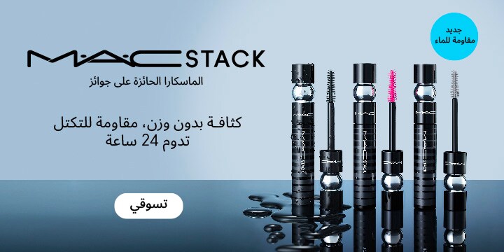 M·A·Cstack Waterproof Mascara