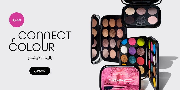 M·A·CSTACK CoNNECT IN COLOUR EYE SHADOW PALETTE