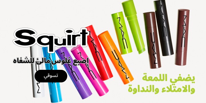 M·A·C Squirt Plumping Gloss Stick