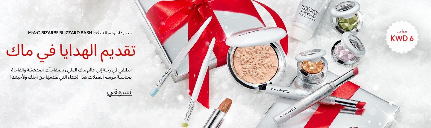 M·A·C Bizzare Blizzard Holiday Collection